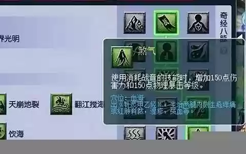 物理技能 暴击