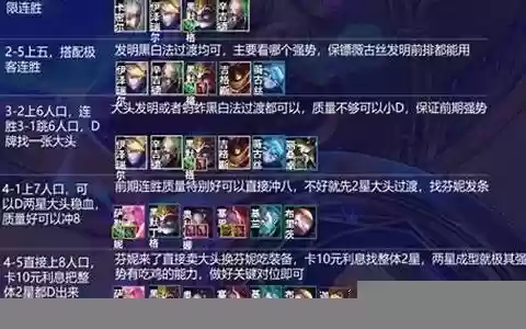 云顶那个阵容克制原计划