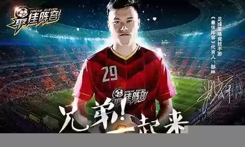 最佳阵容 求学活动插图