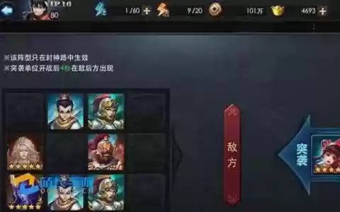 帝君的阵容搭配攻略图