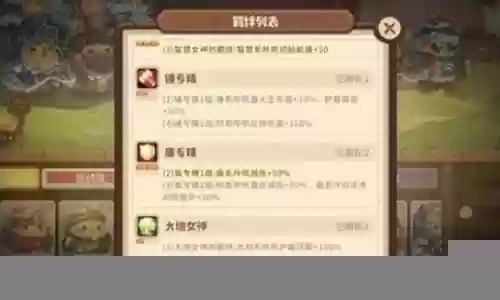 咔叽探险队羁绊阵容插图