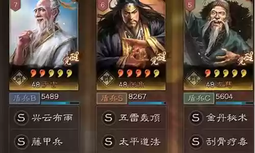张角于吉左慈锋矢阵容搭配插图