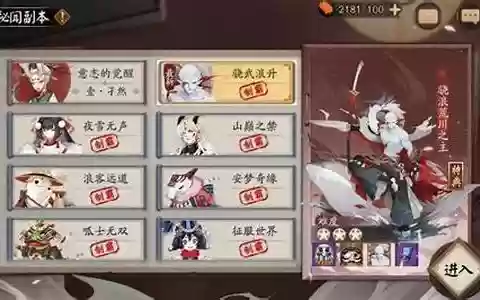 阴阳师秘闻阵容平民