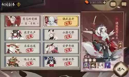 阴阳师秘闻阵容平民插图