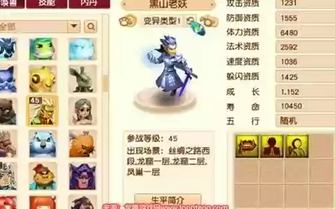 梦幻西游召唤兽隐藏