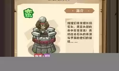 守卫之战阵容搭配攻略插图