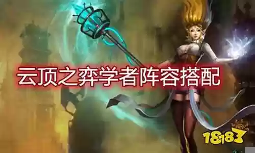 2022学者阵容装备插图
