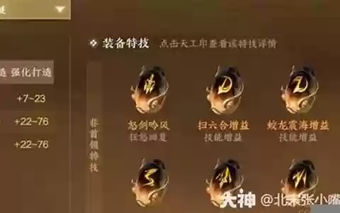 新手比武大会阵容搭配