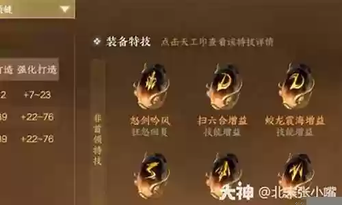 新手比武大会阵容搭配插图