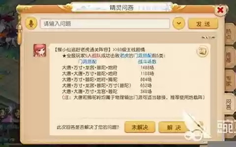 梦幻三奶阵容