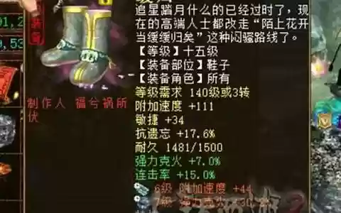 梦回大话仙装备洗什么