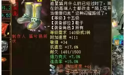梦回大话仙装备洗什么插图
