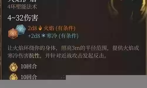 火焰护盾怎么搭配阵容最好插图