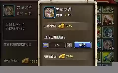 乱斗奇兵装备攻略