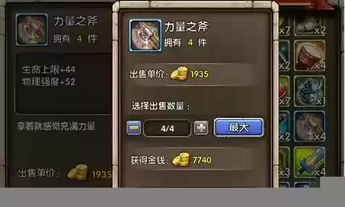 乱斗奇兵装备攻略插图
