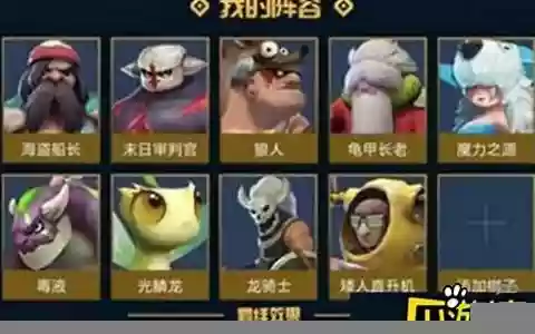 克制星龙的阵容搭配图片