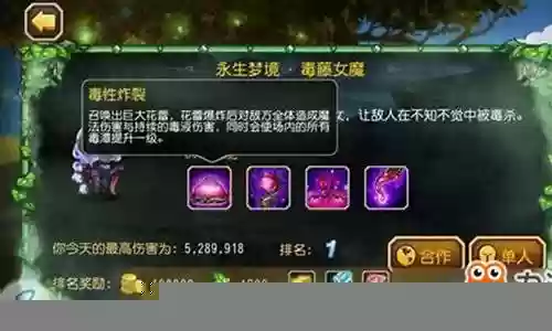 永生梦境毒藤女魔阵容插图