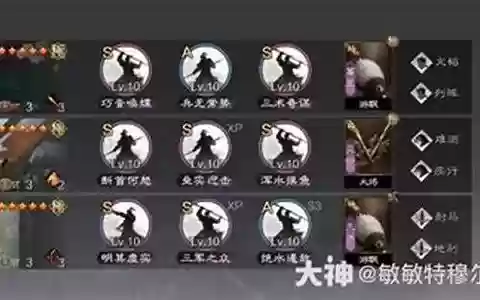 率土之滨s2曹操阵容搭配