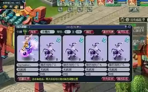 梦幻五开阵容2017