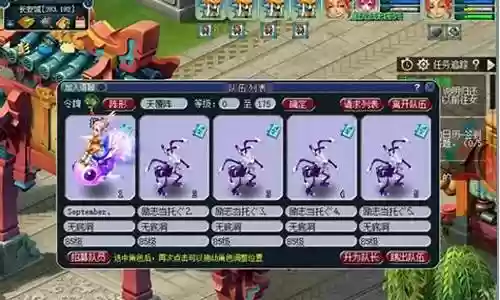 梦幻五开阵容2017插图