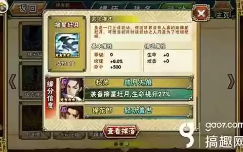 啪啪江湖阵容