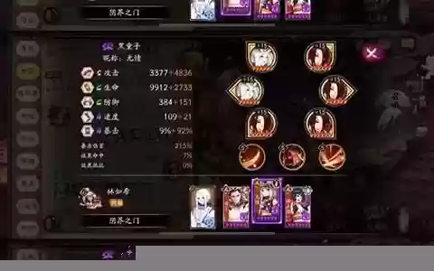 阴界之门组队阵容