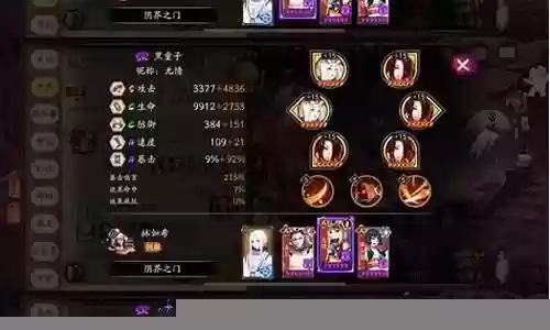 阴界之门组队阵容插图