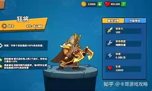 精灵塔防战将搭配阵容插图