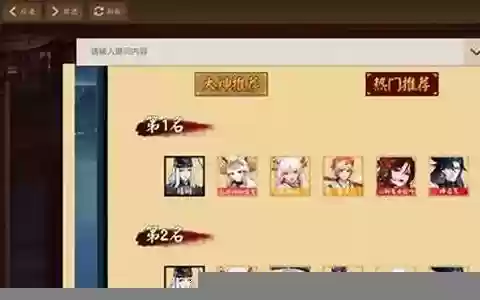 红荒斗技阵容搭配图