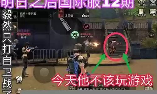 明日之子末世之旅阵容搭配插图