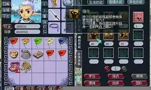 梦幻西游怎么做宝宝视频插图