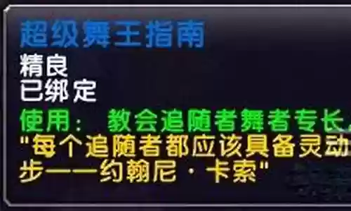 随从如何洗技能插图
