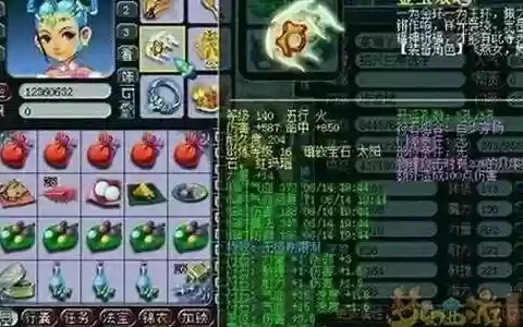 梦幻三毛装备