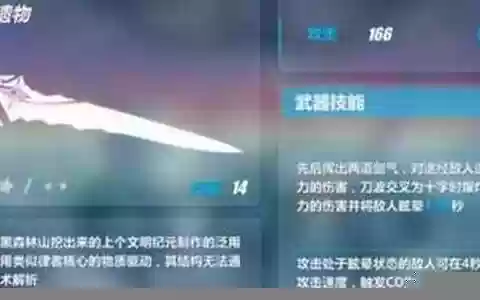 凯旋毕业武器 崩坏3