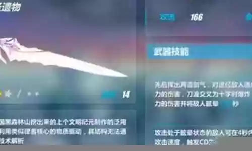 凯旋毕业武器 崩坏3插图