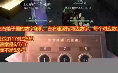 逆水寒智者无情攻略无情