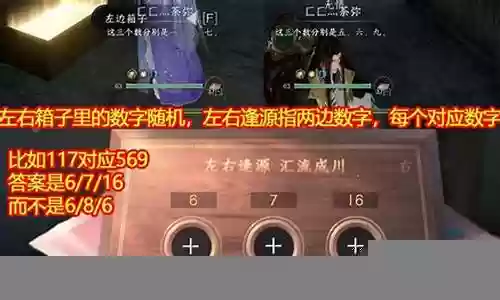 逆水寒智者无情攻略无情插图