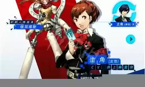 女神异闻录3选项攻略插图