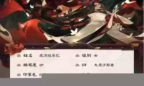 夜溟彼岸花搭配阵容插图