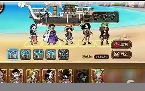航海王启航最佳阵容