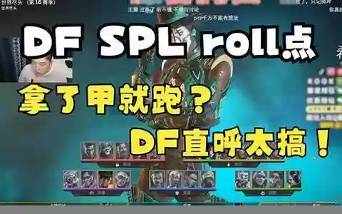 dnf剑皇技能语音意思