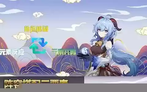 甘雨与草神搭配什么阵容