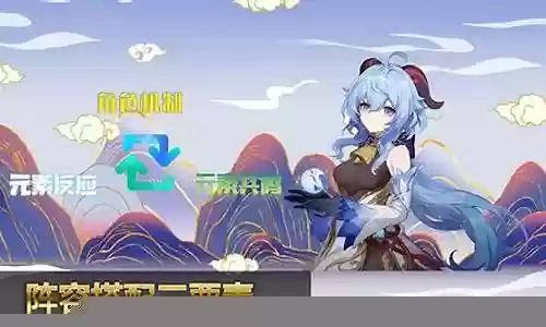 甘雨与草神搭配什么阵容插图