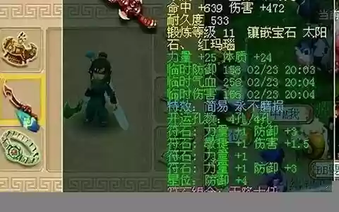 梦幻西游武器做出简易