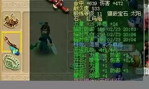梦幻西游武器做出简易插图