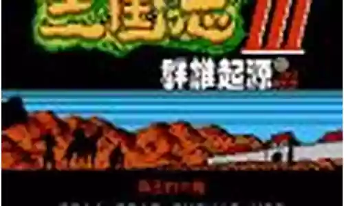 群雄起源 买武器插图
