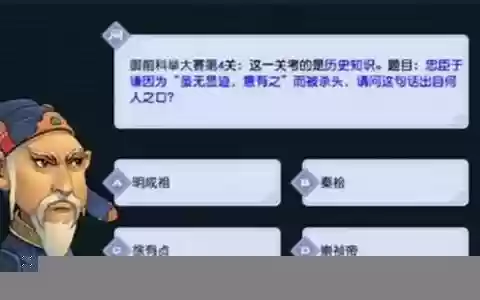 科举梦幻西游2