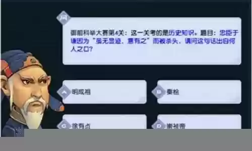 科举梦幻西游2插图