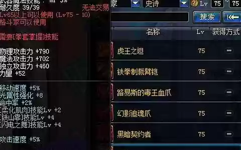 天帝75级史诗武器哪个好