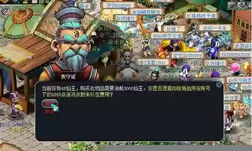 梦幻西游转种族门派后加点方案插图